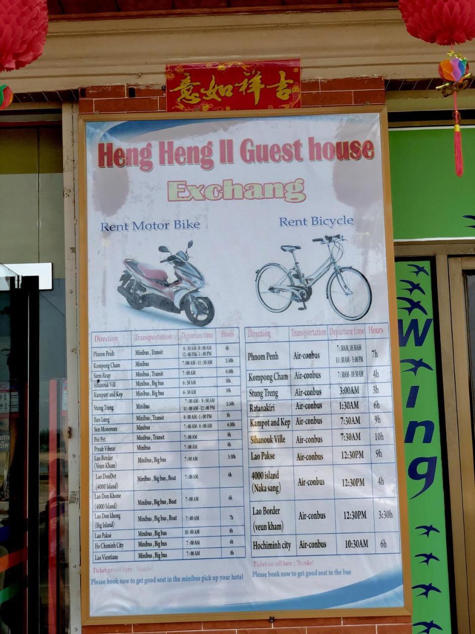 Hengheng II Guest House Kratie Eksteriør bilde